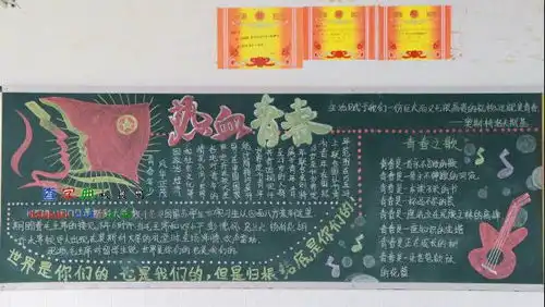 黑板报关于青年节设计黑板报关于青年节图片查字典板报网
