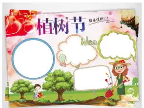 植树节小报绿色环保手抄报爱护环境电子小报图片素材psd模板下载67.91mb植树节手抄报大全节日手抄报
