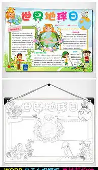 jpg美丽世界jpg格式美丽世界素材图片jpg美丽世界设计模板我图网
