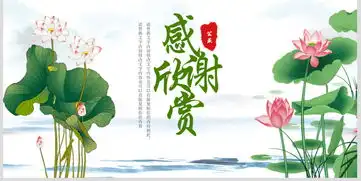 中国风清正廉洁廉政文化动态ppt模板下载5.79mb其他行业ppt大全行业介绍ppt
