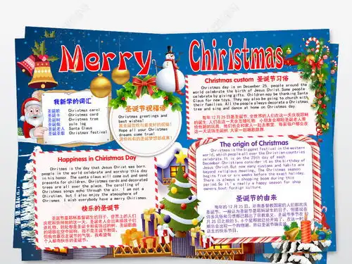 英语圣诞节小报平安夜手抄报小报word图片模板下载
