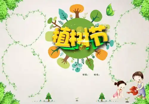 春天到了,关于植树节的手抄报图片内容大全,孩子一定用得到
