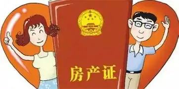 房子产权是谁的在新婚姻法下,终于有答案了点击查看全面了解
