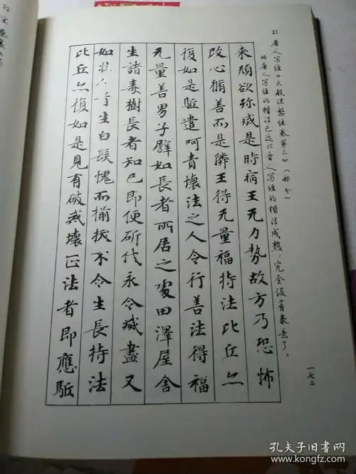 简笔画大全小楷