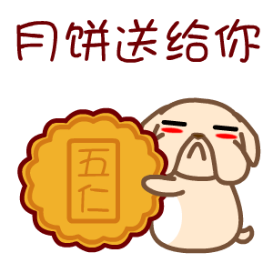 2016年中秋节表情翔通动漫
