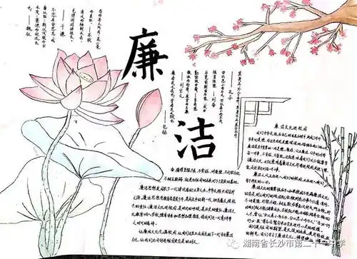 扣好人生的第一粒纽扣廉洁文化进校园

