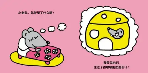 甜睡中的孩子,你梦见了什么

