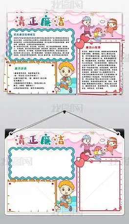 廉政文化反腐倡廉政府图片素材廉政文化反腐倡廉政府图片素材下载廉政文化反腐倡廉政府背景素材廉政文化反腐倡廉政府模板下载我图网
