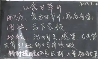 庄浪县永宁乡卫生院2013.09黑板报预防医学和健康教育讨论版爱爱医医学论坛
