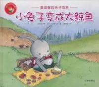小兔子变成大鲸鱼在线阅读中文绘本儿童绘本
