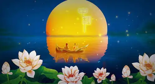 情满中秋礼赞祖国我的思念是圆的作者艾青朗读者张蝶
