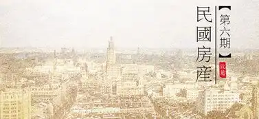 民国房产徐悲鸿南京建危巢引婚姻危机
