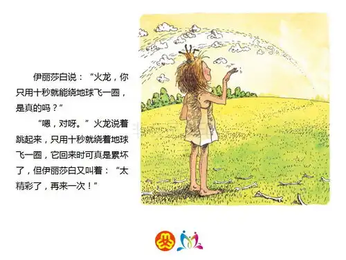 用童话绘本,带你了解男女平等知识
