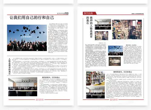 简洁风教育报刊简报排版设计word模板下载熊猫办公
