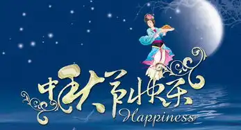 智络软件中秋节放假价通知
