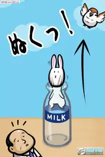 小白兔和牛乳瓶手游下载小白兔和牛乳瓶安卓版v1.0下载飞翔下载
