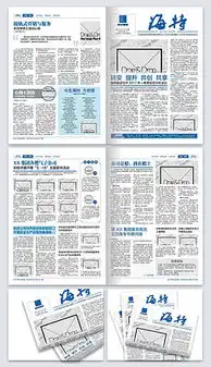 eps内刊报纸排版eps格式内刊报纸排版素材图片eps内刊报纸排版设计模板我图网
