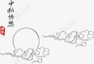 中秋佳节明月素材图片免费下载高清装饰图案psd千库网图片编号2906315
