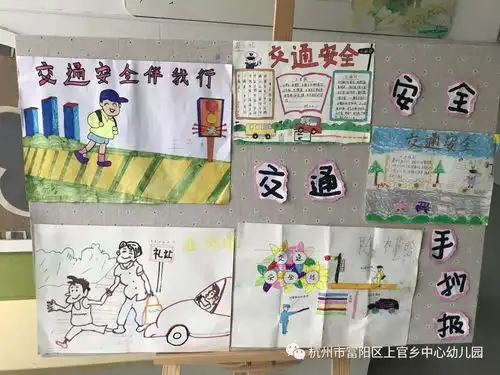微视频手抄报小诗歌......富阳学校的交通文明安全教育都挺好
