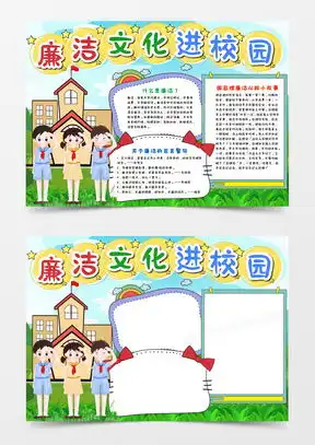 文化手抄报word模板文化手抄报word模板下载熊猫办公
