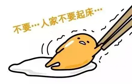 谁把我的寒假偷走了
