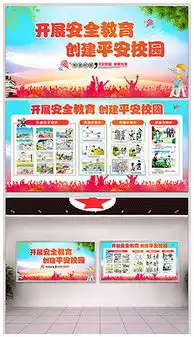 png校园安全宣传漫画png格式校园安全宣传漫画素材图片png校园安全宣传漫画设计模板我图网

