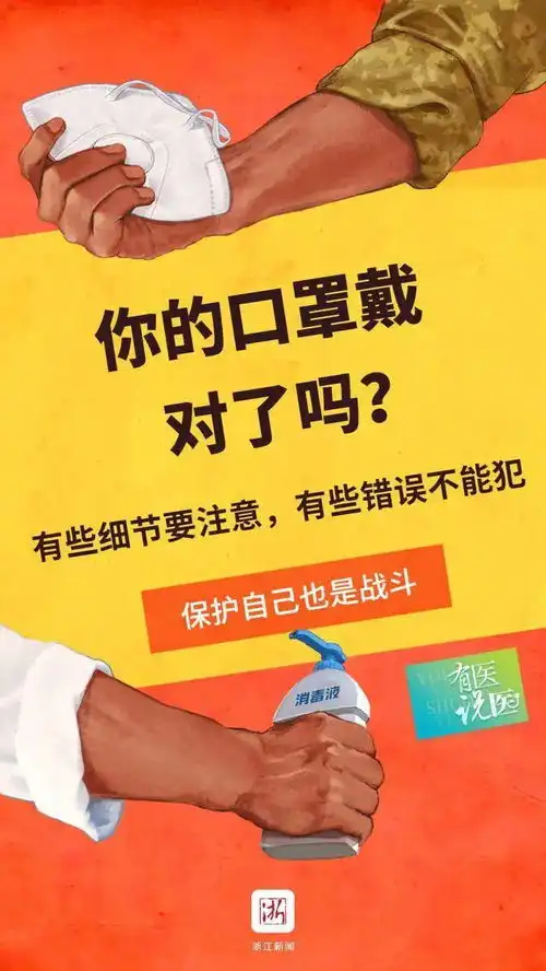 乐清人你的口罩戴对了吗有些细节要注意
