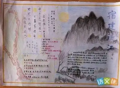 怎样画泰山手抄报图片
