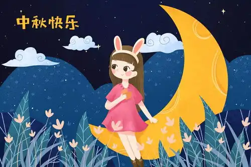 2018幼儿园中秋节放假通知及温馨提示
