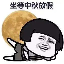 手快有手慢无中秋小长假火车票已开抢后附攻略,不点后悔
