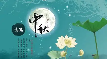 关于2014年中秋节放假的安排
