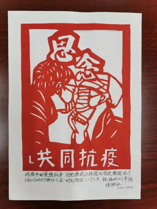 剪纸诉真情,防疫盼佳音
