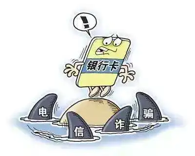 开学那点事儿你得小心工学院2018年新生防骗指南
