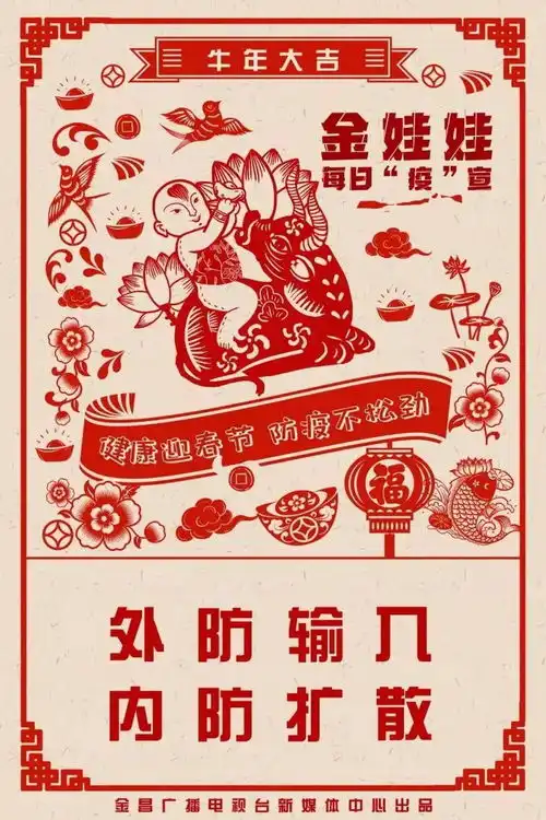 春节奔跑为牛年开牛气冲天的好头2021.第13期
