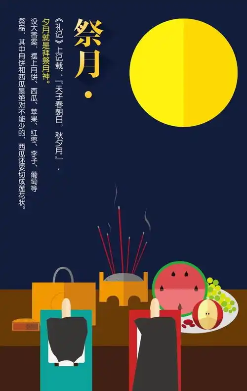 我们的节日中秋

