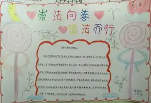 十九中崇法向善循法而行法治故事四格漫画及手抄报征集活动
