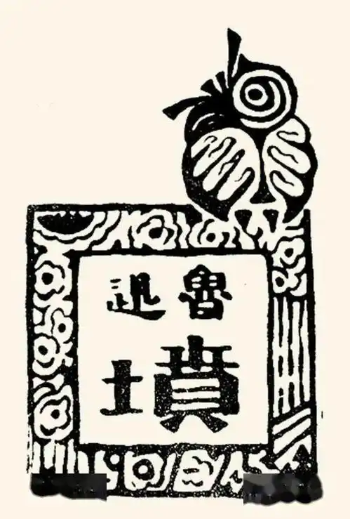 鲁迅诞辰140周年纪念读他,人生敞亮有希望
