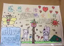 生活小贴士劳动节手抄报绘画步骤卡通素材边框实例
