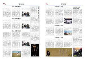 超简单的报纸排版软件,人人都能排版报纸

