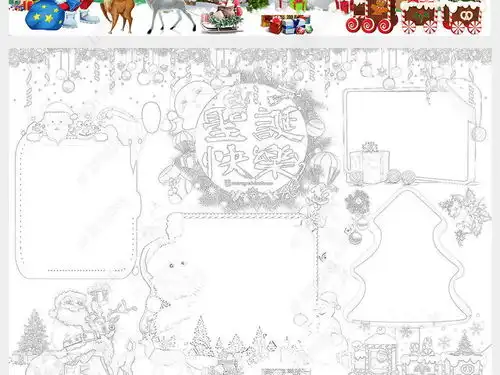 圣诞节小报平安夜手抄报新年电子小报图片模板下载
