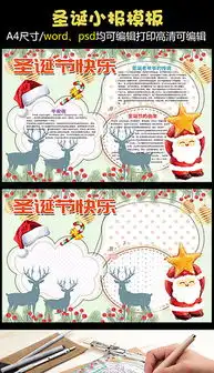 psd学校圣诞图片psd格式学校圣诞图片素材图片psd学校圣诞图片设计模板我图网
