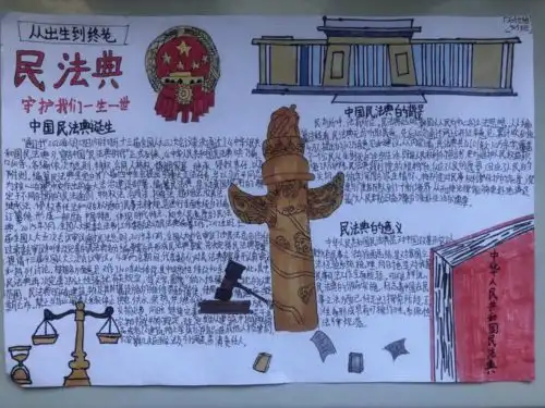 新桥司法所青少年手抄报拼高下奏响民法典宣传最强音
