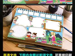 保护知识产权小报打击盗版手抄报电子小报
