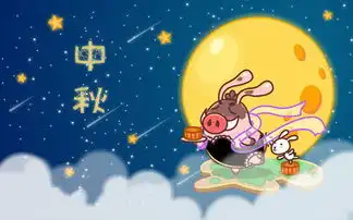 喜迎中秋节意境图片温馨中秋之夜

