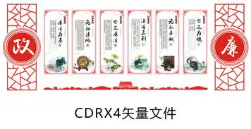 清正廉明中国风廉政文化墙设计模板图片高清下载效果图86.77mb廉政文化墙大全
