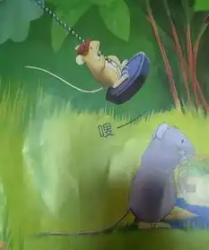 睡前故事小老鼠忙碌的一天
