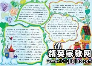 感恩祖国从小做起征文
