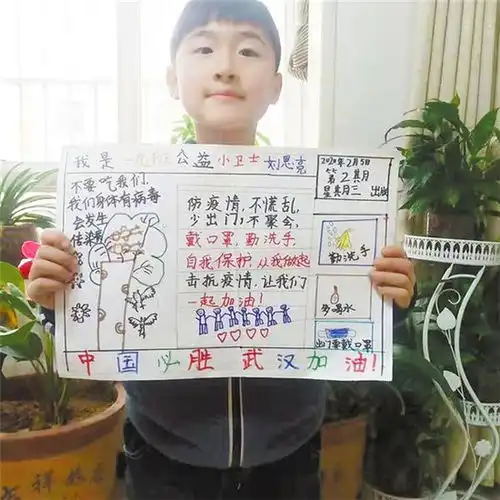 小学生设计防疫宣传小报

