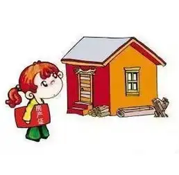 房子登记在孩子名下有6大隐患这个一定要仔细看
