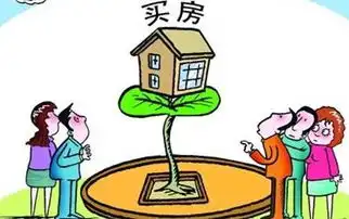 公积金使用新政来啦快看看买房需要怎么贷
